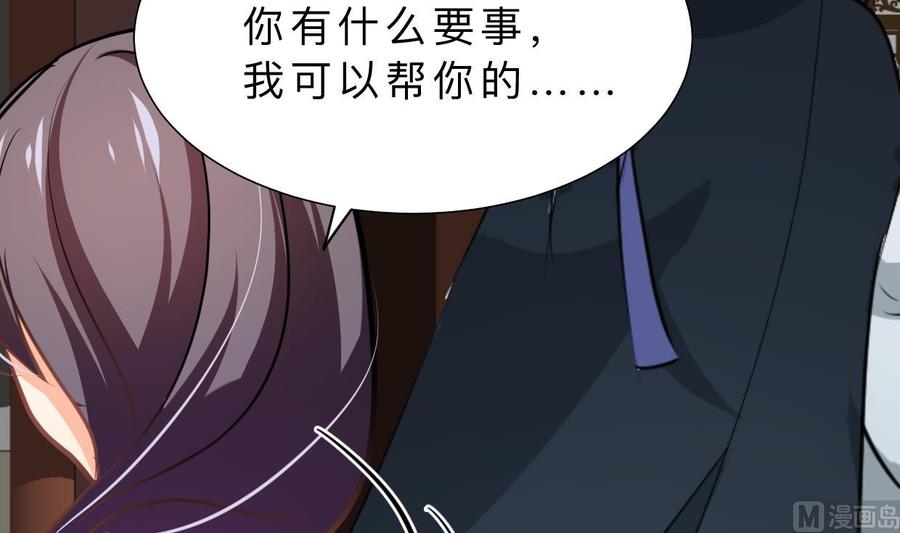《养个少主斗渣男》第373话 兵分两路 第66页