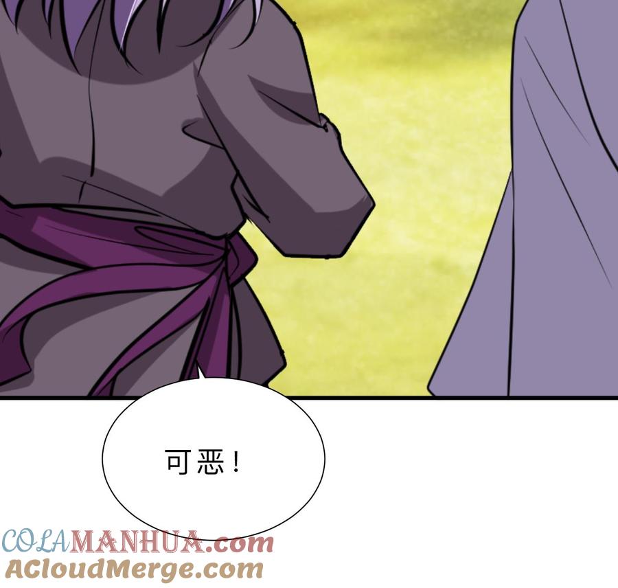 《养个少主斗渣男》第373话 兵分两路 第37页