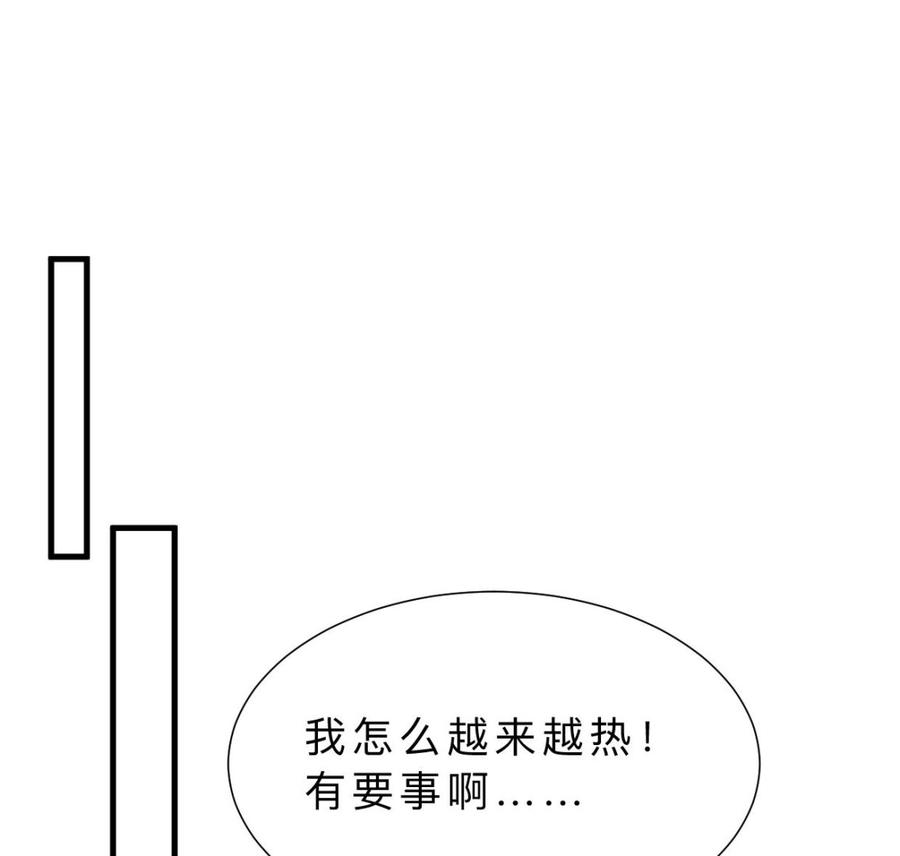 《养个少主斗渣男》第373话 兵分两路 第38页
