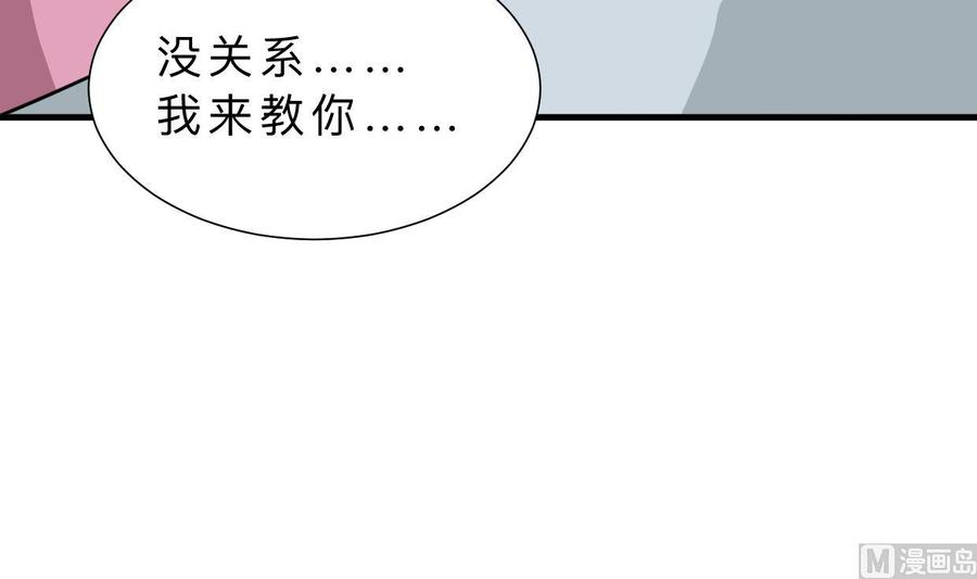 《养个少主斗渣男》第373话 兵分两路 第51页