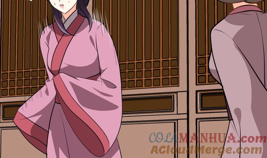 《养个少主斗渣男》第374话 紧盯 第16页