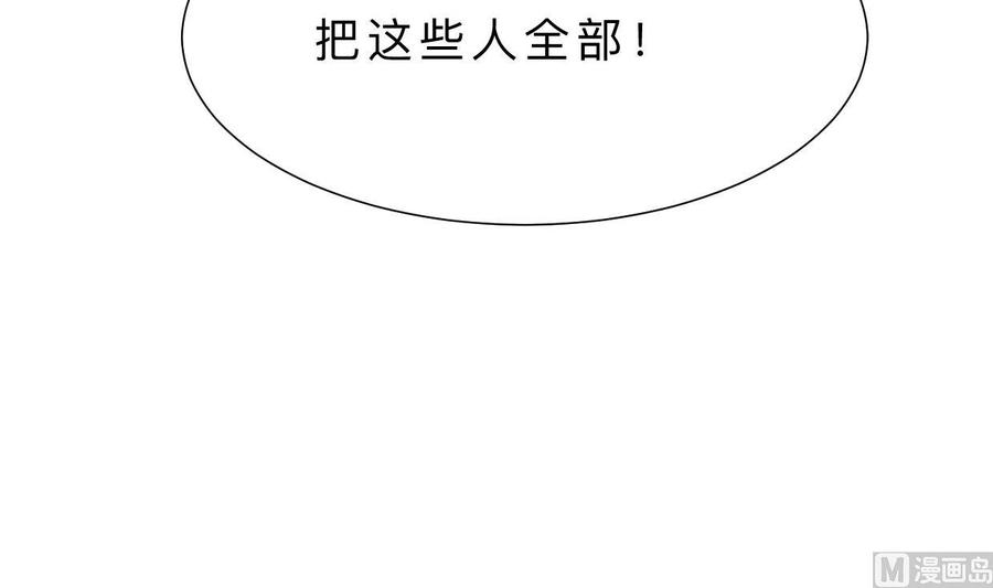《养个少主斗渣男》第374话 紧盯 第54页
