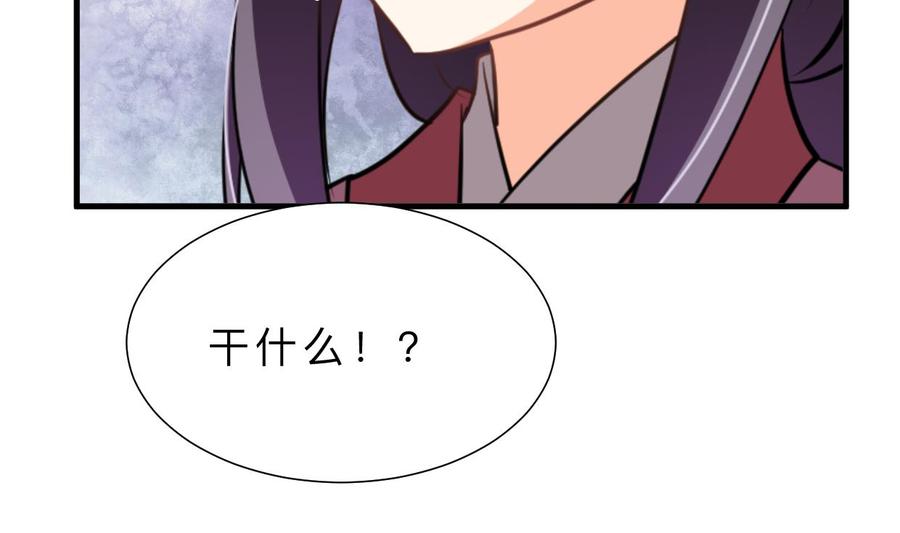《养个少主斗渣男》第374话 紧盯 第20页