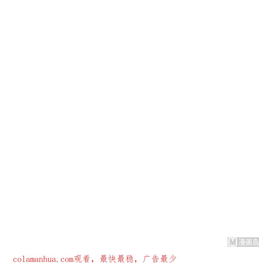 《养个少主斗渣男》第374话 紧盯 第78页