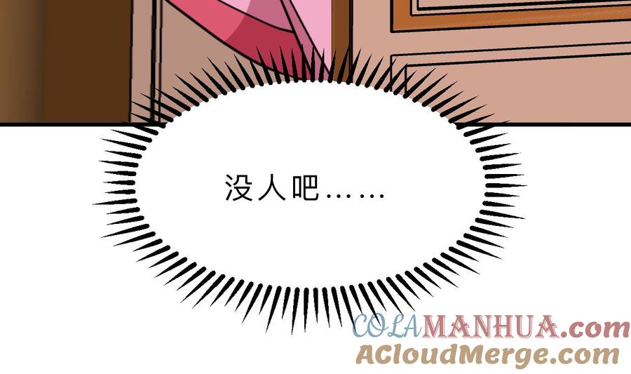 《养个少主斗渣男》第374话 紧盯 第13页