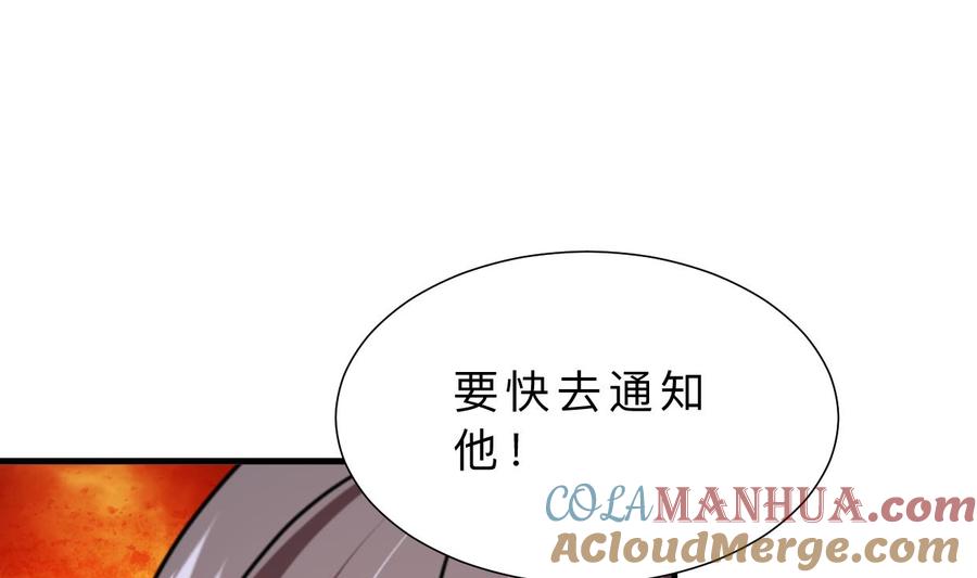 《养个少主斗渣男》第374话 紧盯 第7页