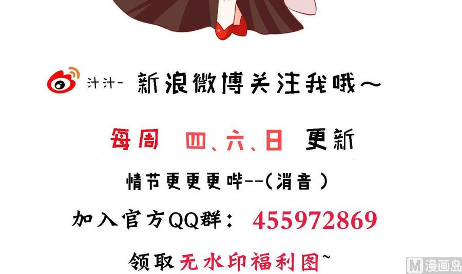 《养个少主斗渣男》第374话 紧盯 第72页