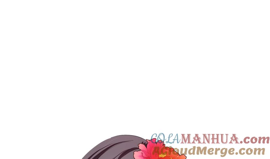 《养个少主斗渣男》第374话 紧盯 第70页