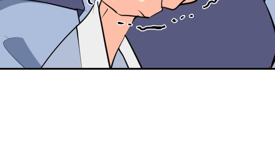 《养个少主斗渣男》第374话 紧盯 第50页