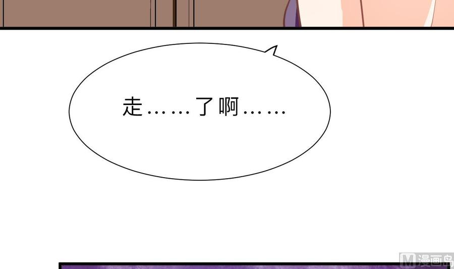 《养个少主斗渣男》第374话 紧盯 第3页
