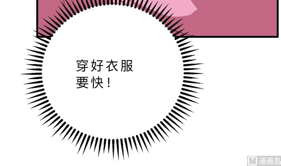 《养个少主斗渣男》第374话 紧盯 第6页
