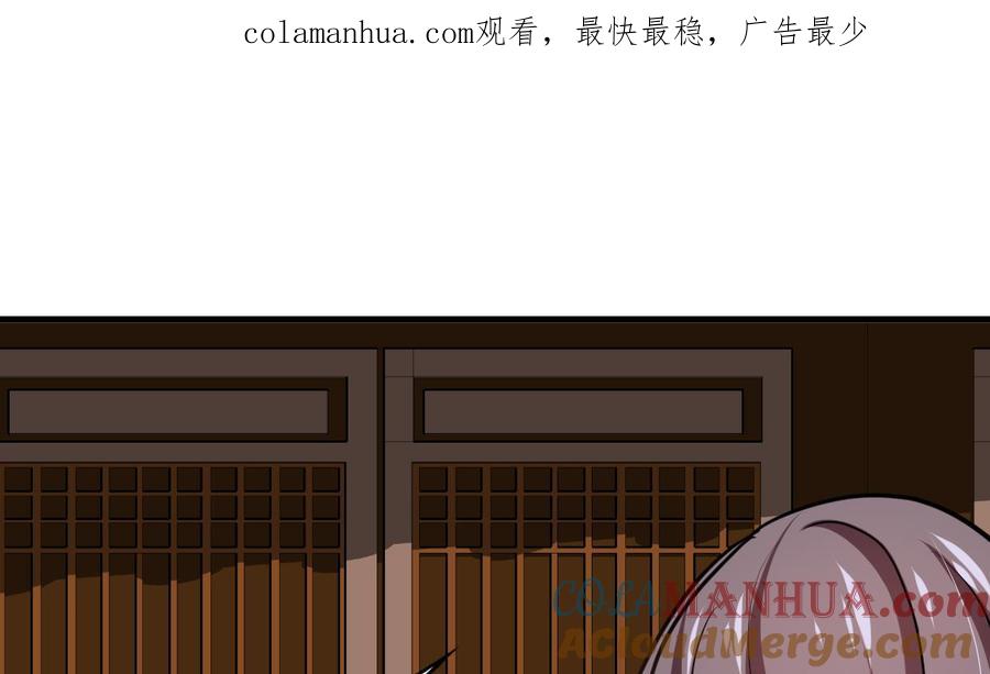 《养个少主斗渣男》第374话 紧盯 第1页