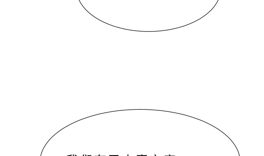 《养个少主斗渣男》第374话 紧盯 第62页