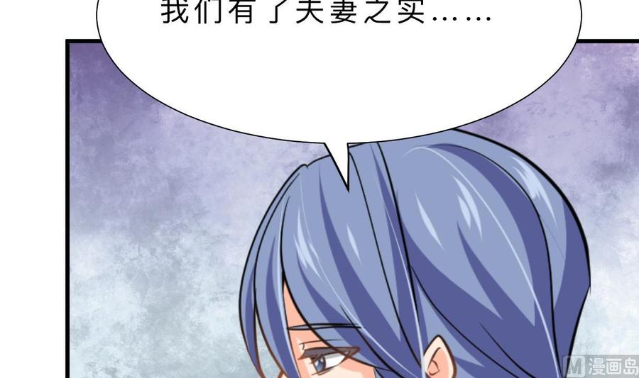 《养个少主斗渣男》第374话 紧盯 第63页