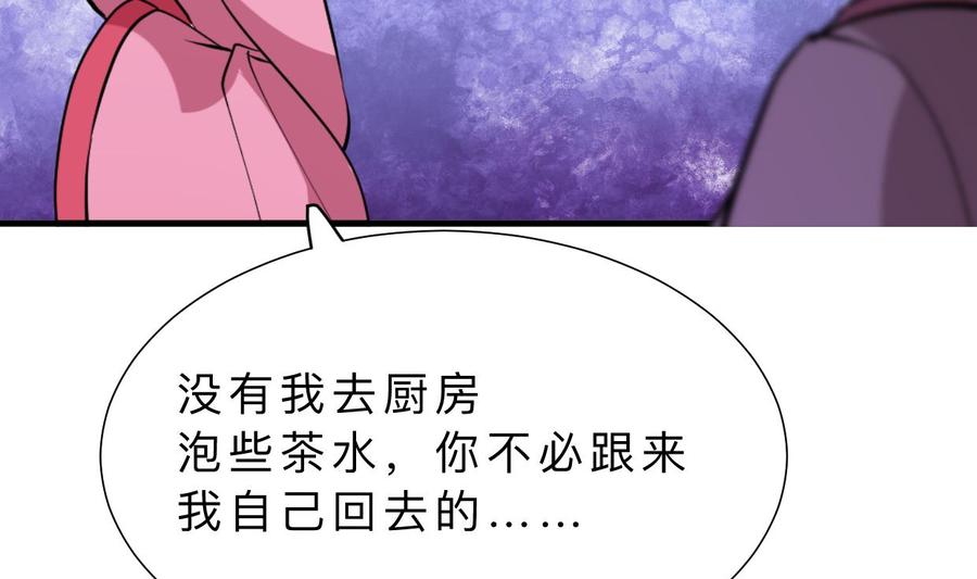 《养个少主斗渣男》第374话 紧盯 第23页