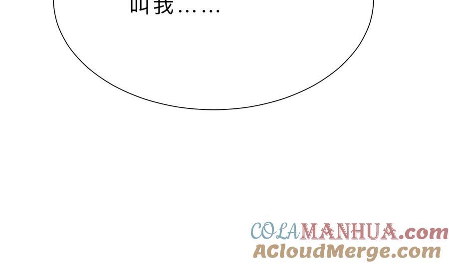 《养个少主斗渣男》第374话 紧盯 第28页
