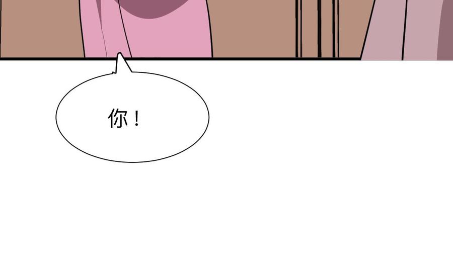 《养个少主斗渣男》第374话 紧盯 第17页