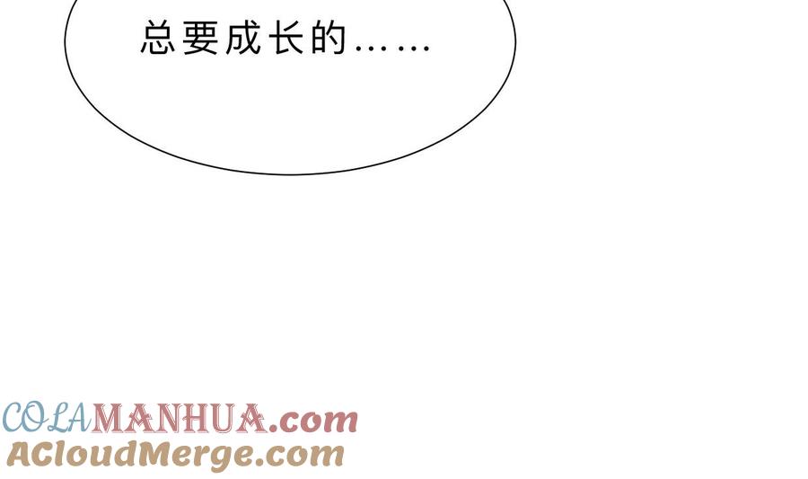 《养个少主斗渣男》第375话 牺牲 第55页