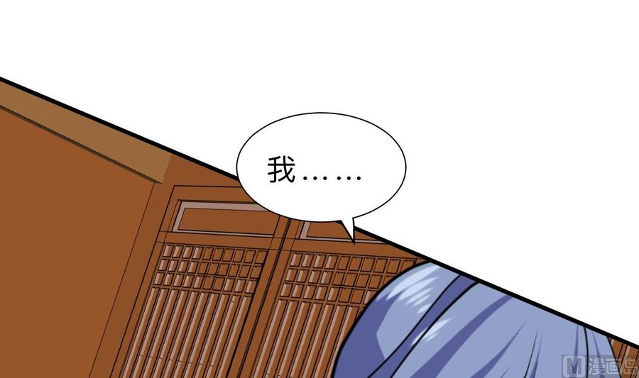 《养个少主斗渣男》第375话 牺牲 第21页