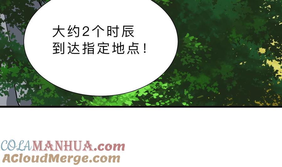 《养个少主斗渣男》第375话 牺牲 第34页