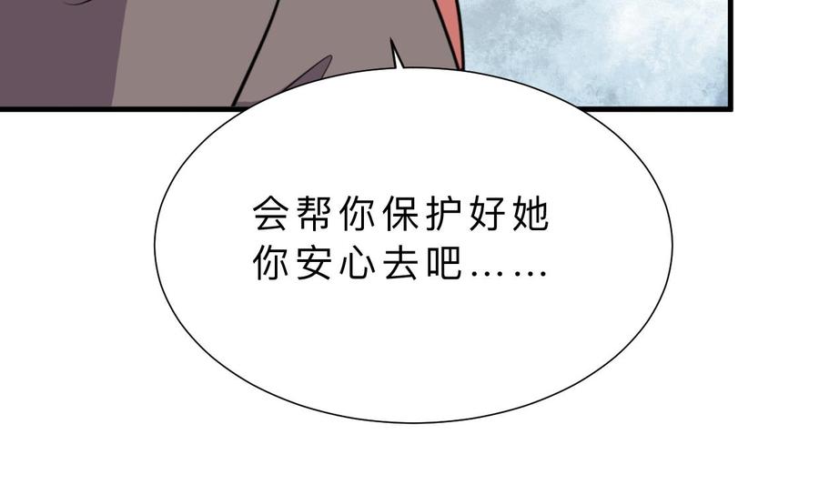 《养个少主斗渣男》第375话 牺牲 第26页