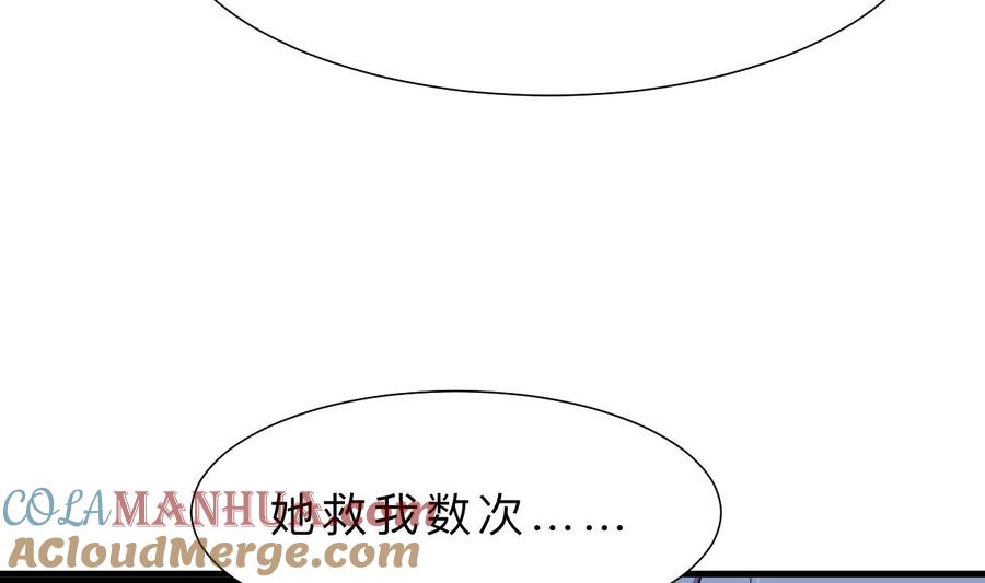 《养个少主斗渣男》第375话 牺牲 第10页