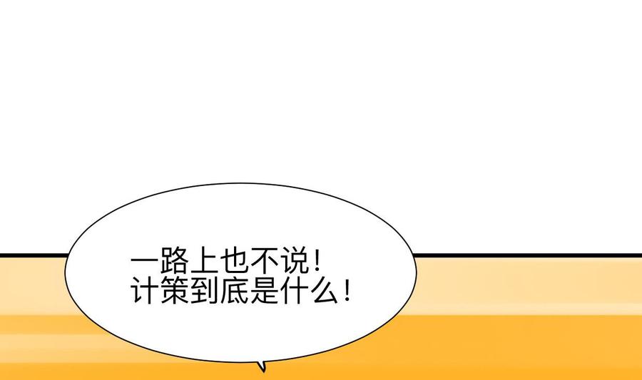 《养个少主斗渣男》第375话 牺牲 第47页