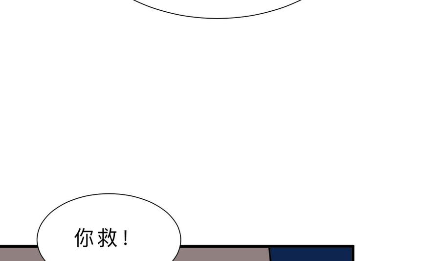 《养个少主斗渣男》第375话 牺牲 第14页