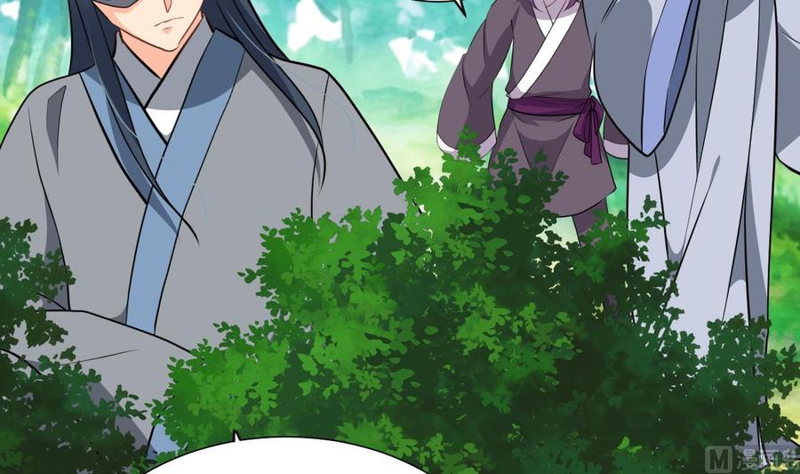 《养个少主斗渣男》第375话 牺牲 第33页