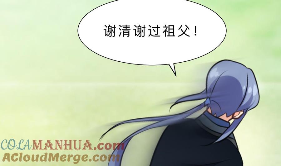 《养个少主斗渣男》第375话 牺牲 第28页