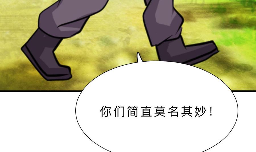 《养个少主斗渣男》第375话 牺牲 第59页