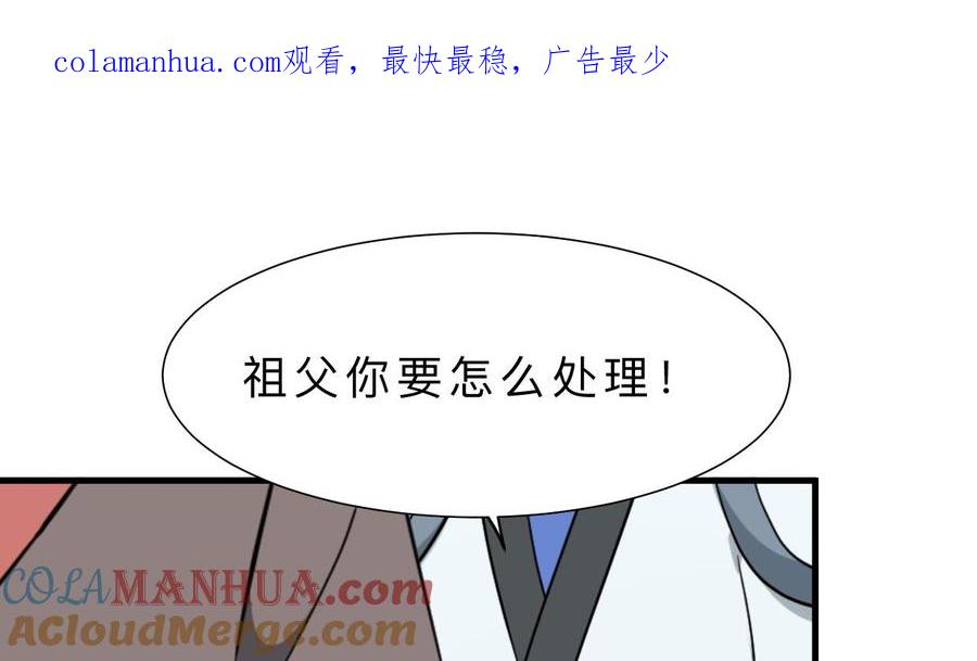 《养个少主斗渣男》第375话 牺牲 第1页