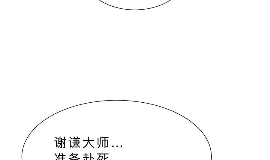 《养个少主斗渣男》第375话 牺牲 第65页