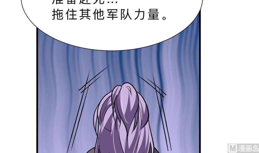 《养个少主斗渣男》第375话 牺牲 第66页