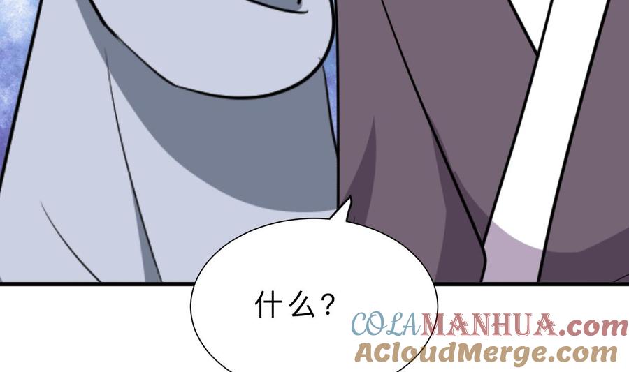《养个少主斗渣男》第375话 牺牲 第64页