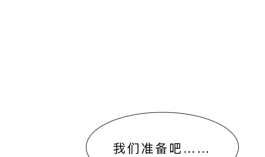 《养个少主斗渣男》第375话 牺牲 第35页