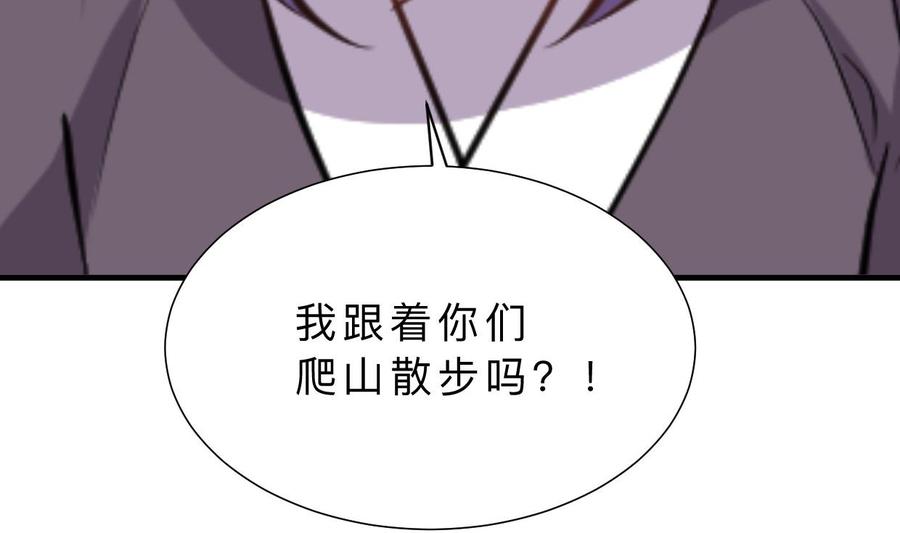 《养个少主斗渣男》第375话 牺牲 第50页