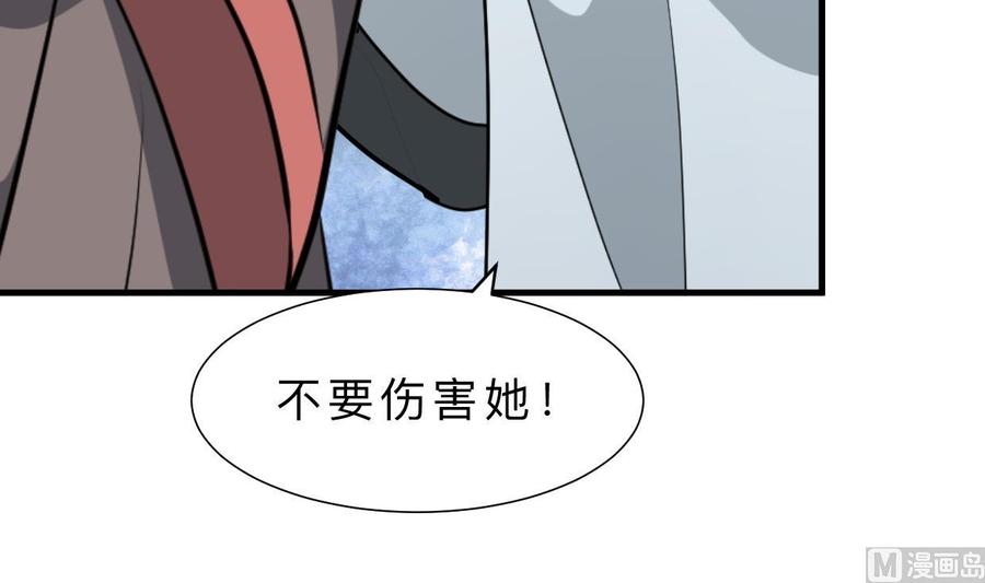 《养个少主斗渣男》第375话 牺牲 第3页