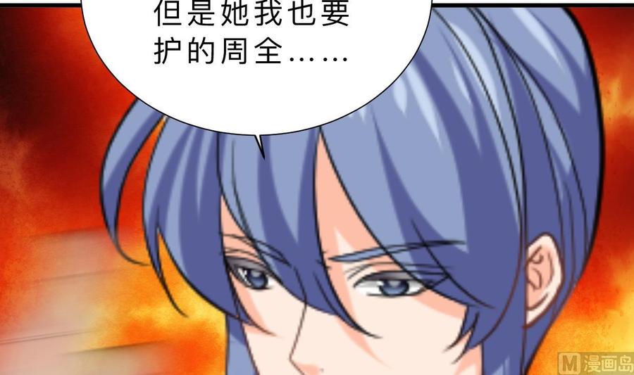 《养个少主斗渣男》第375话 牺牲 第18页