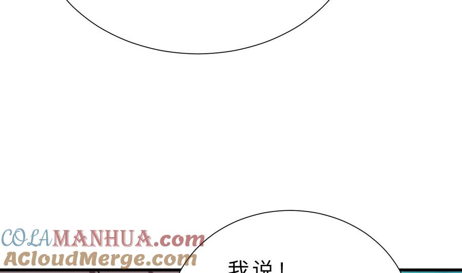 《养个少主斗渣男》第375话 牺牲 第43页