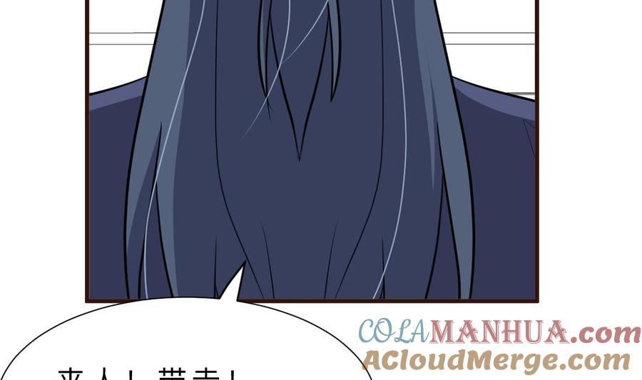 《养个少主斗渣男》第376话 火种 第67页