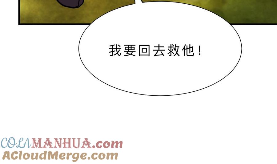 《养个少主斗渣男》第376话 火种 第7页