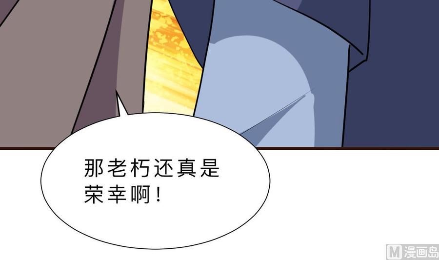 《养个少主斗渣男》第376话 火种 第63页