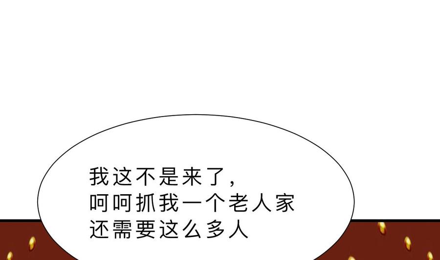 《养个少主斗渣男》第376话 火种 第56页