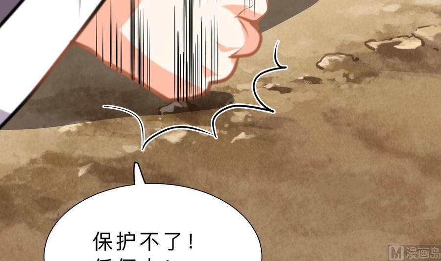 《养个少主斗渣男》第376话 火种 第36页