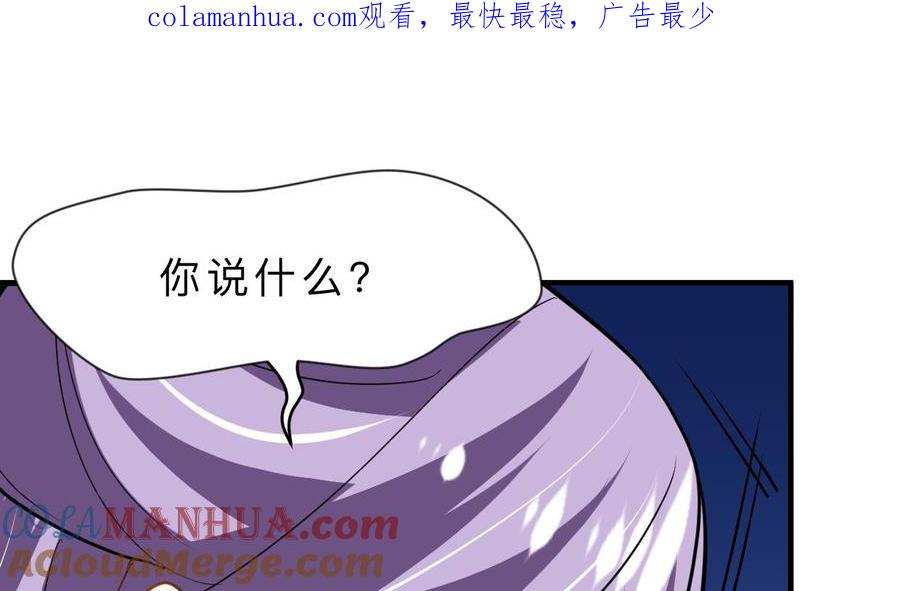 《养个少主斗渣男》第376话 火种 第1页