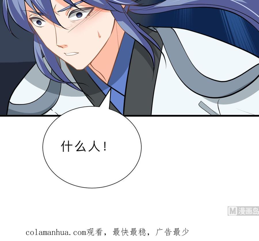 《养个少主斗渣男》第376话 火种 第75页