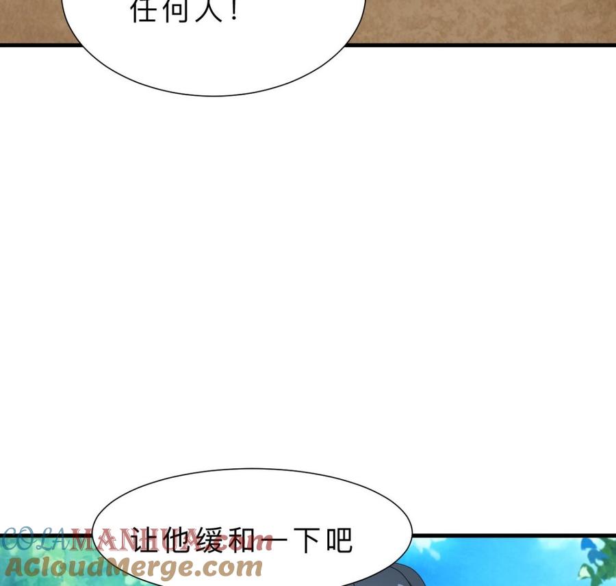 《养个少主斗渣男》第376话 火种 第37页