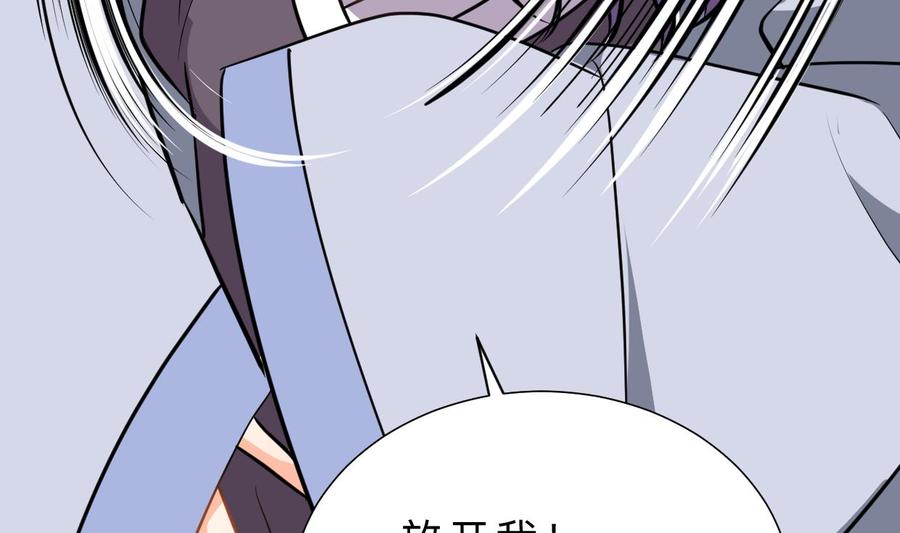 《养个少主斗渣男》第376话 火种 第20页