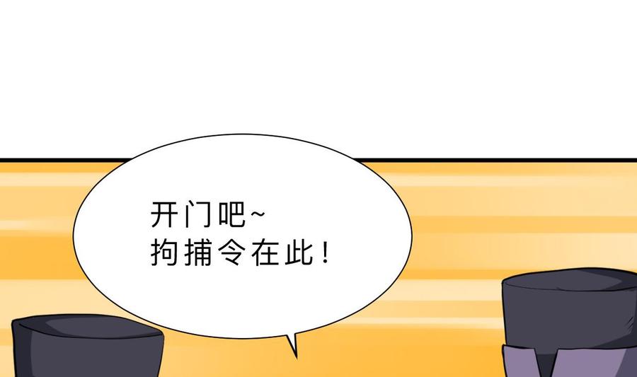 《养个少主斗渣男》第376话 火种 第44页